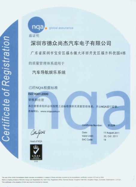 ISO9001：2000質量體系認證